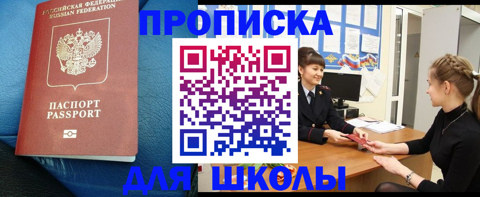 прописка паспорт в Великом Устюге