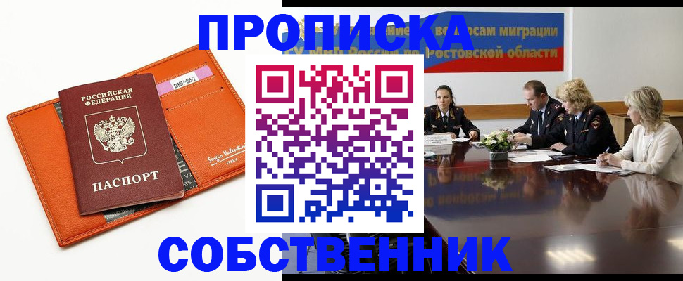 временная регистрация гарантия в Великом Устюге