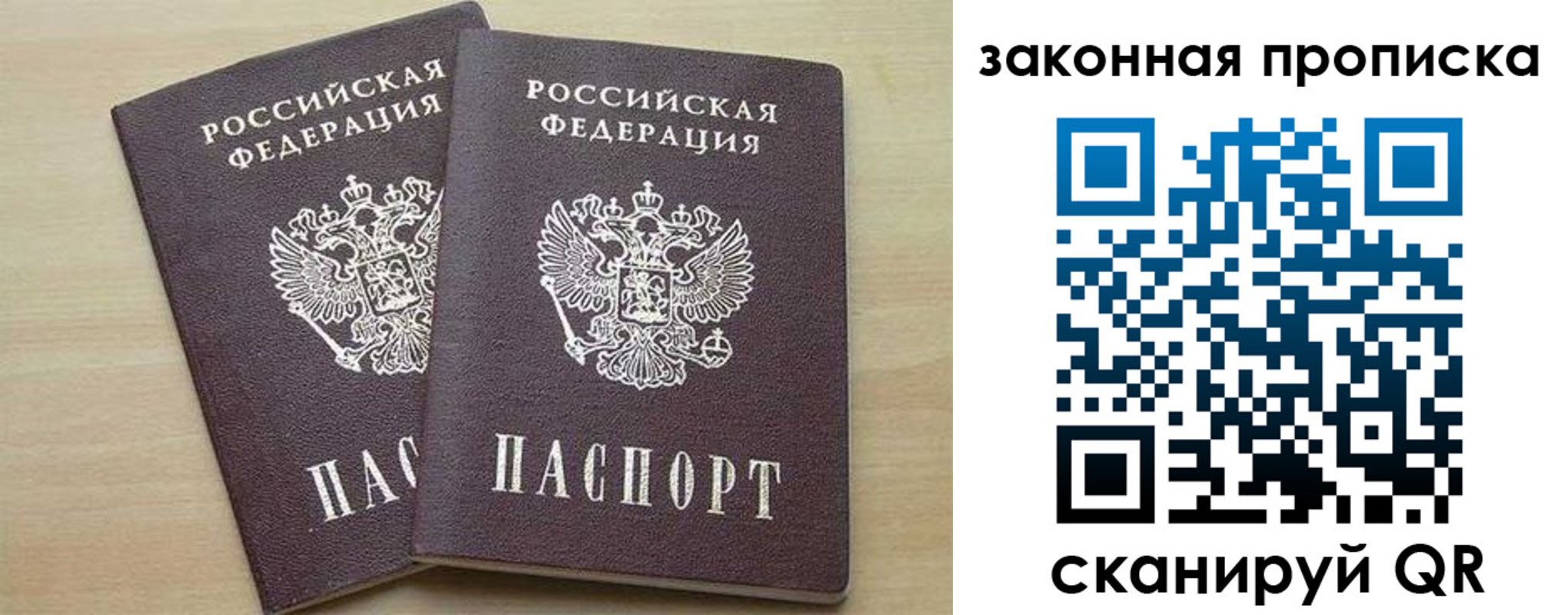 прописка для работы в Великом Устюге