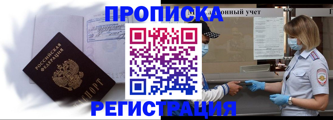прописка 2025 в Великом Устюге
