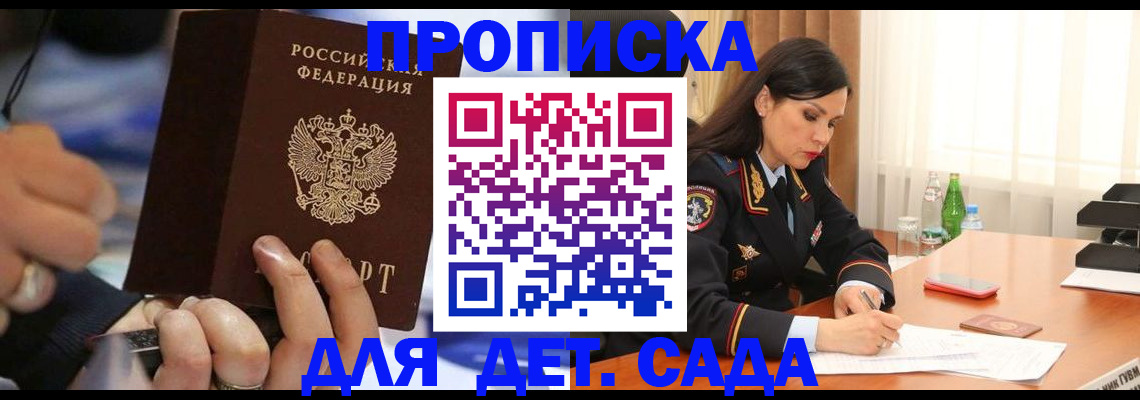 временная регистрация надежно в Великом Устюге