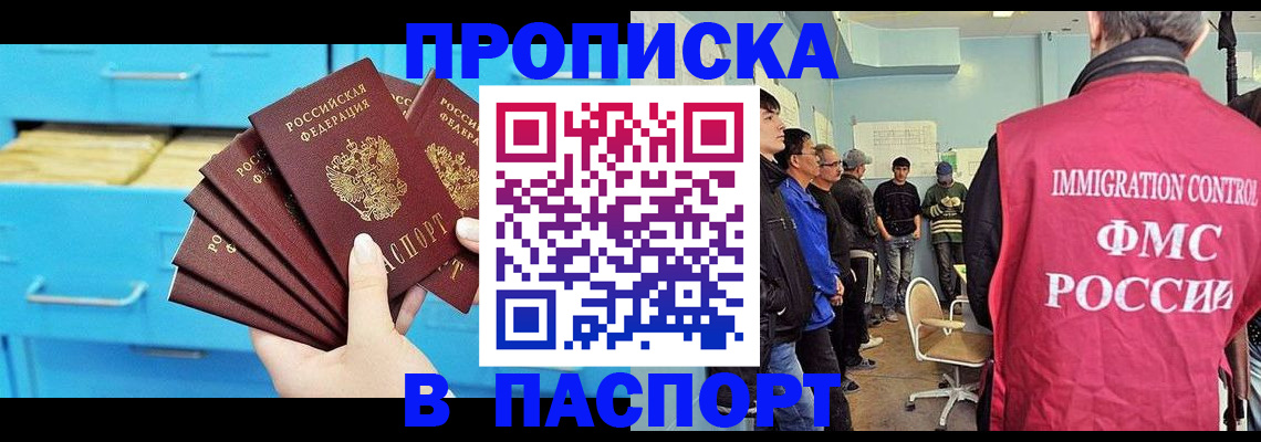 прописка штамп в Великом Устюге