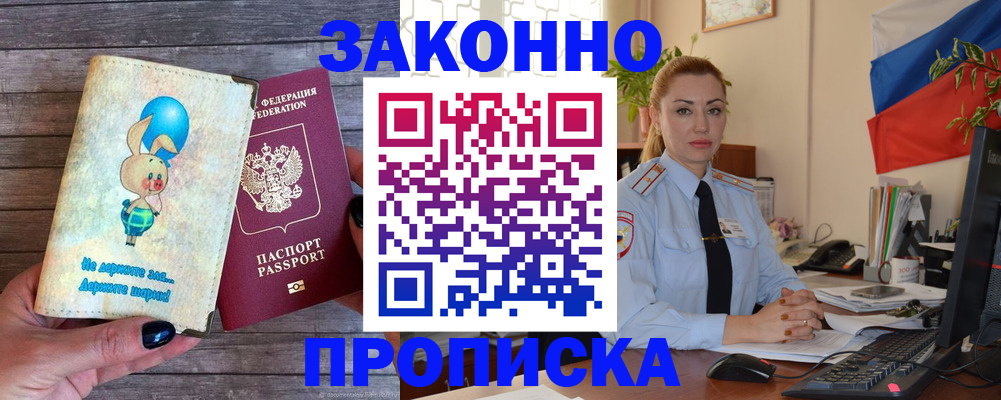 временная регистрация собственник в Великом Устюге