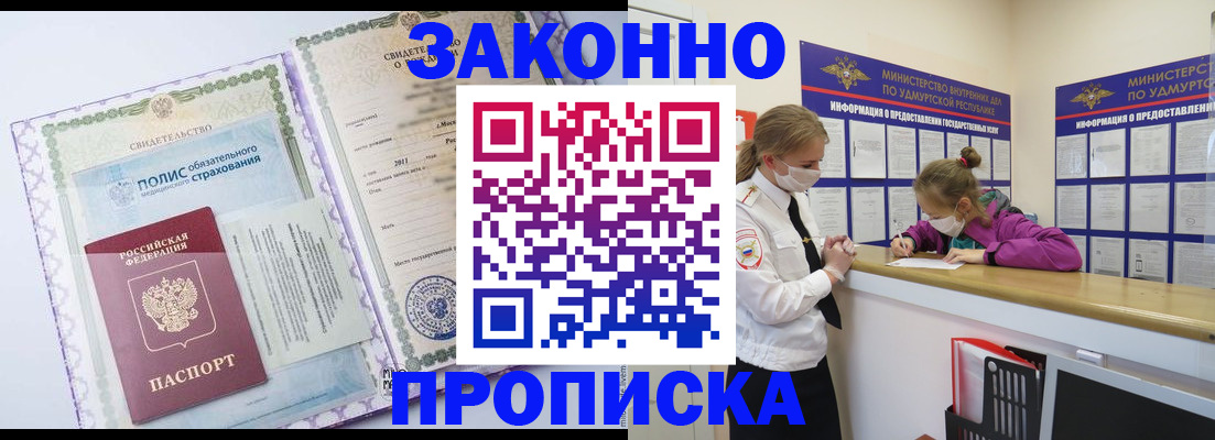 временная регистрация купить в Великом Устюге